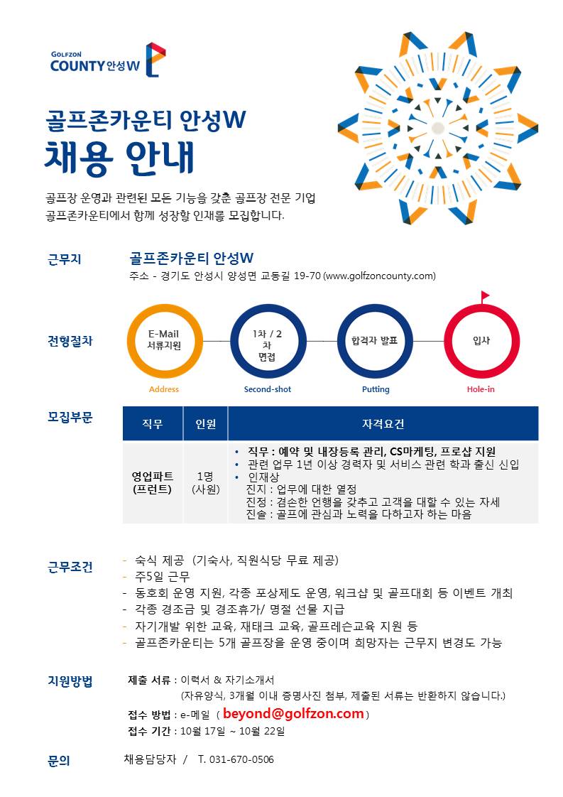 W구인공고(프런트)_161017.jpg