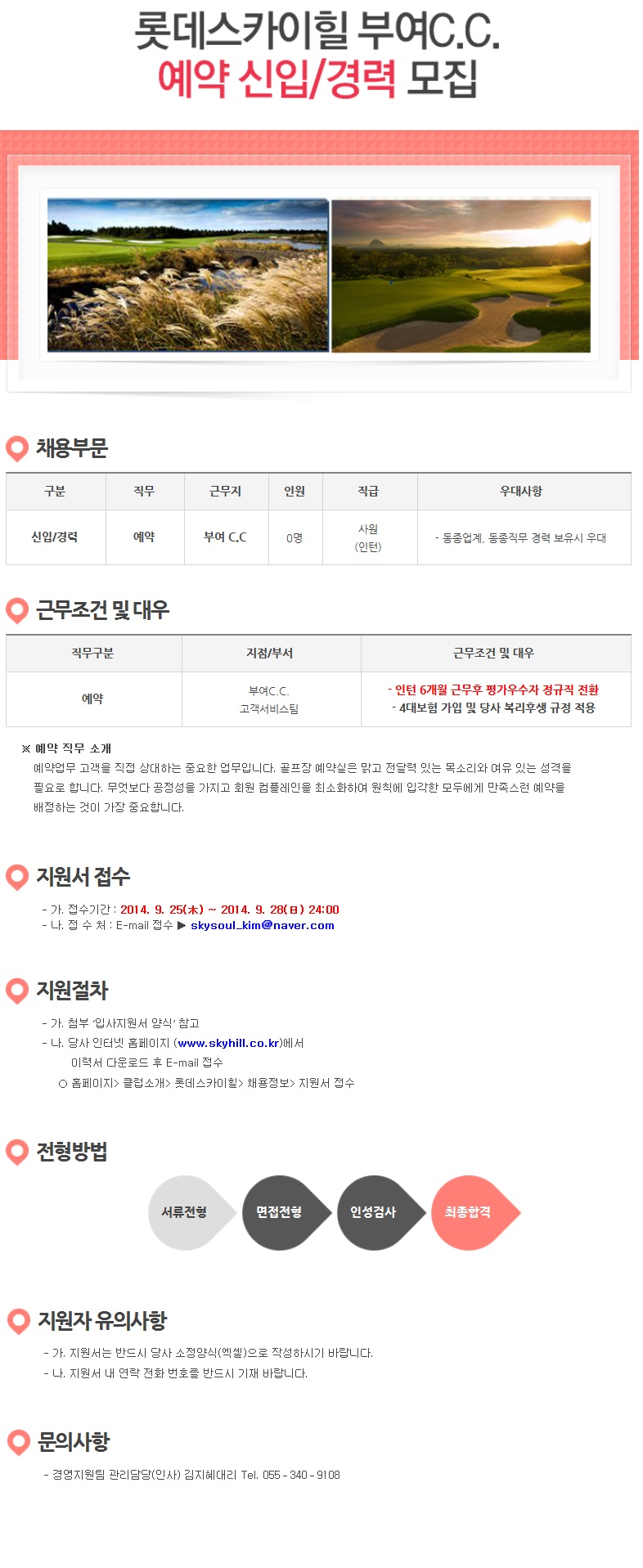 CC예약채용.jpg