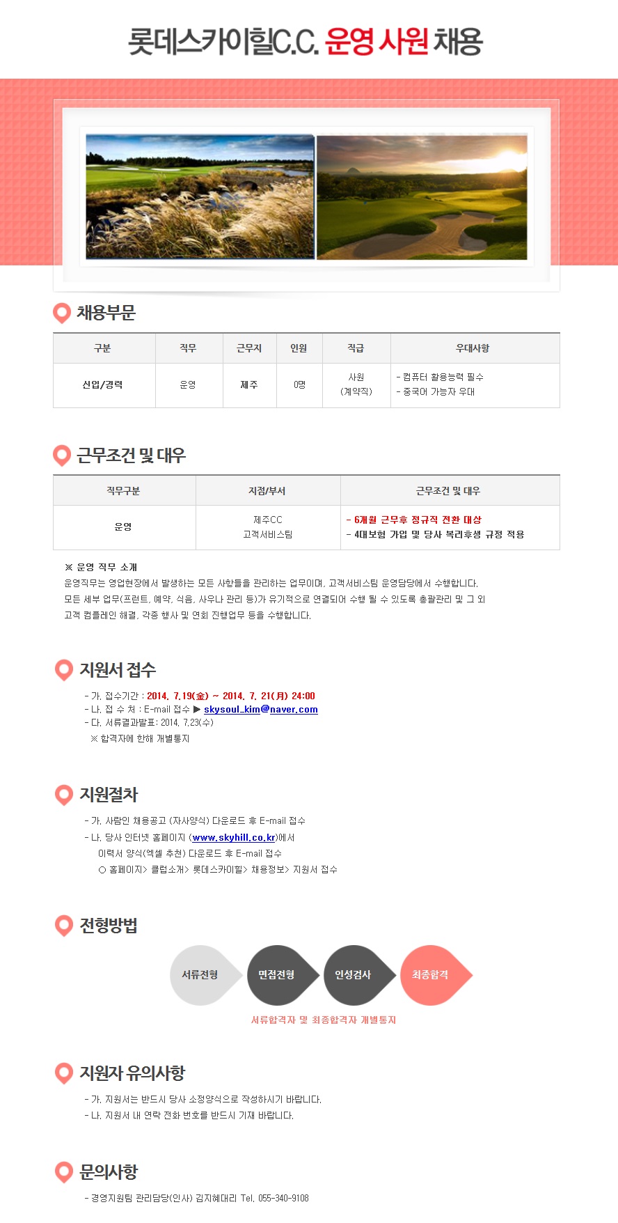C.C.운영사원채용공고.jpg