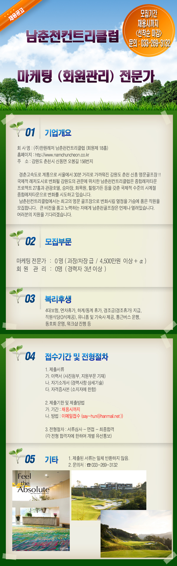 -회원관리전문가.jpg