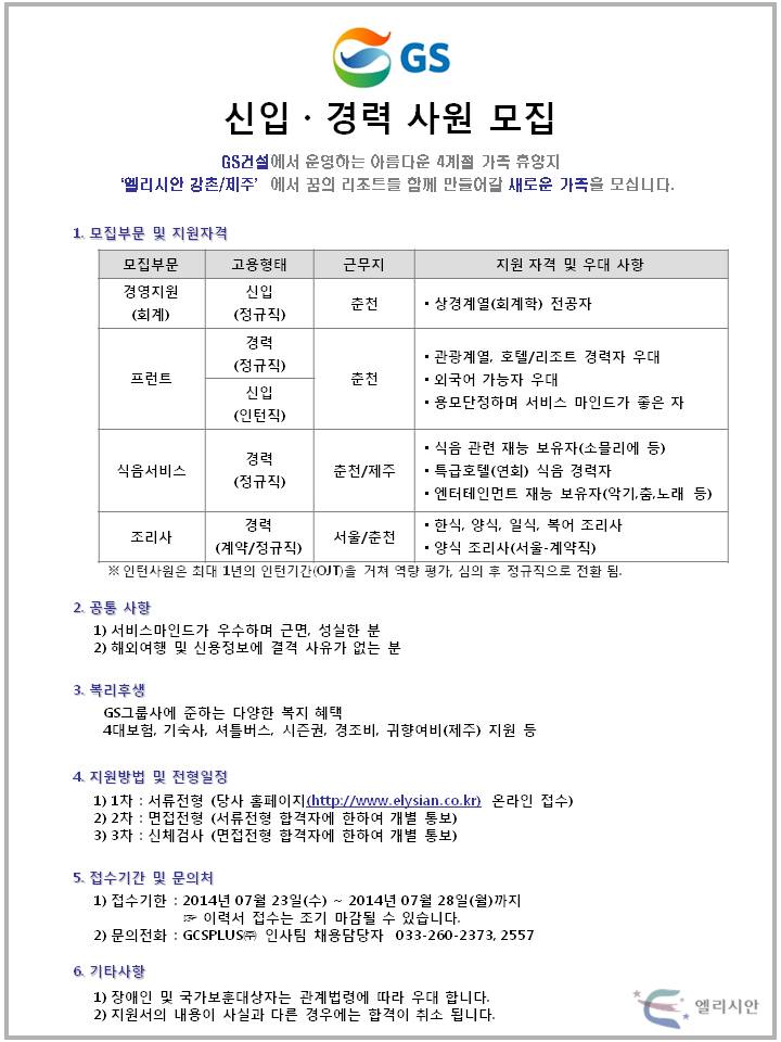 (14년07월22일_강촌제주).jpg
