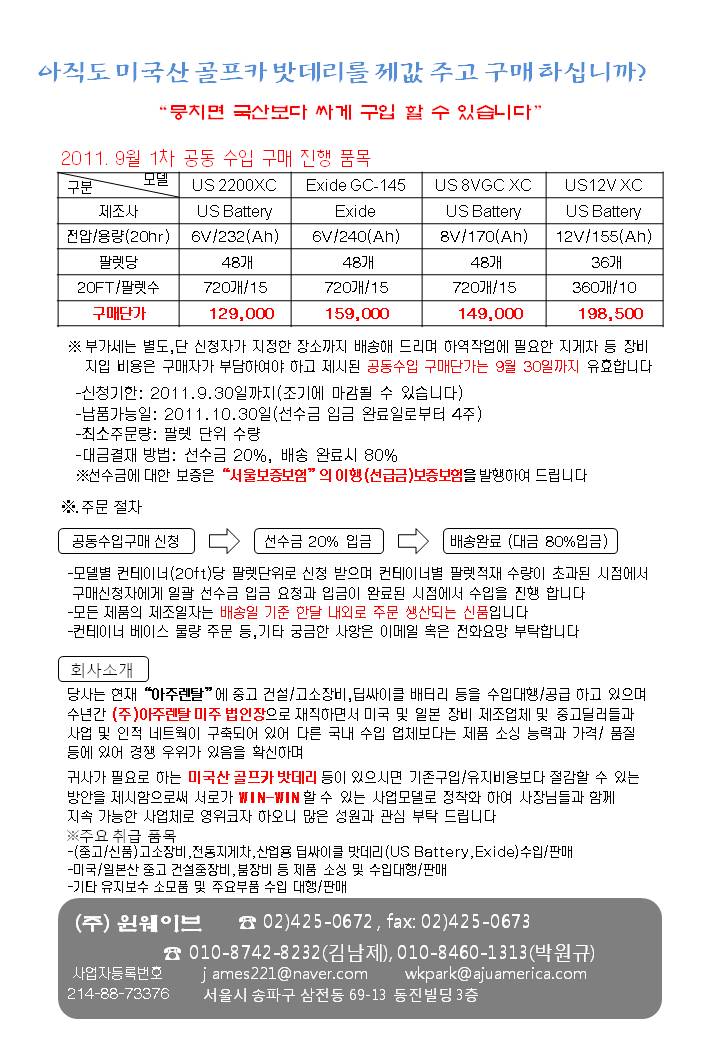 (골프장협회게시파일).jpg