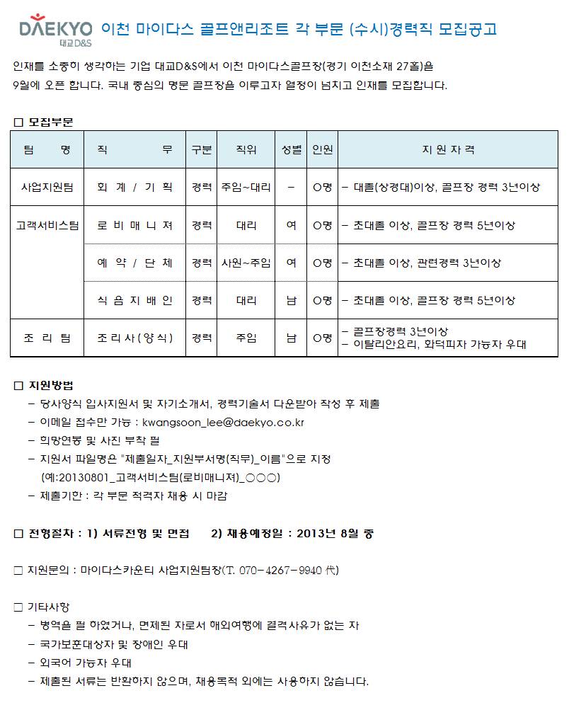 _2013.07.30_3.jpg