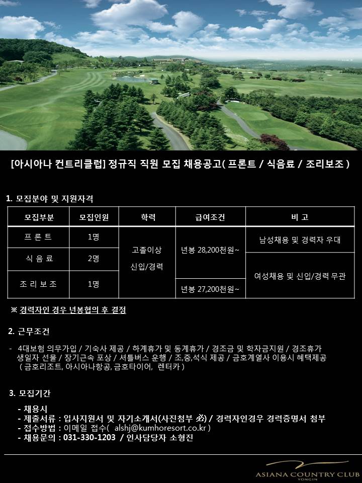 ]정규직직원모집채용공고_1.jpg