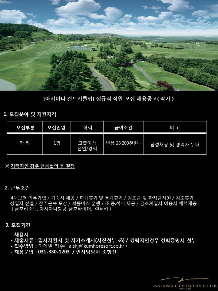 ]정규직직원모집채용공고_10.jpg