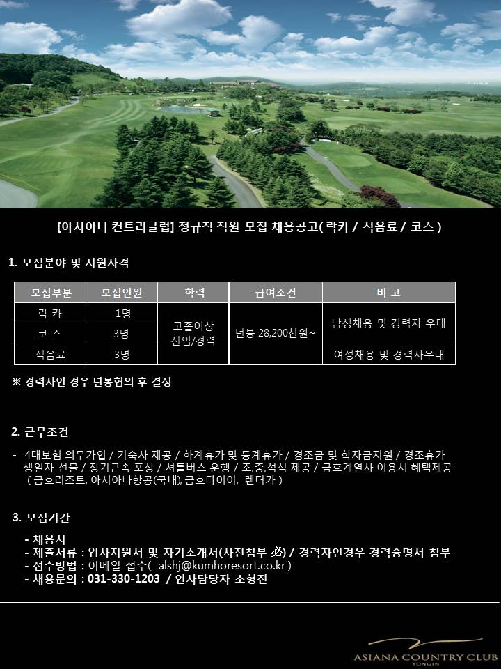 ]정규직직원모집채용공고_11.jpg