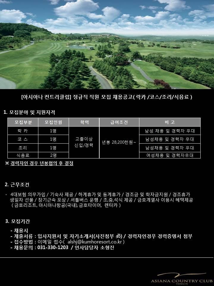 ]정규직직원모집채용공고_13.jpg