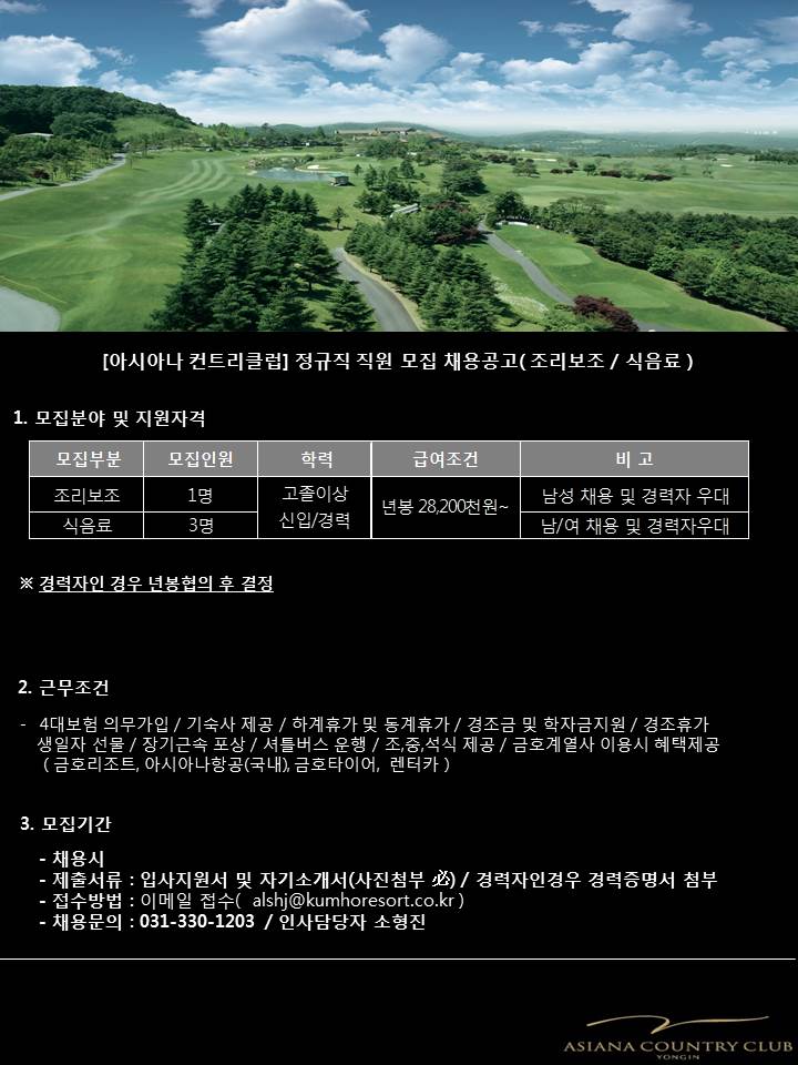 ]정규직직원모집채용공고_26.jpg