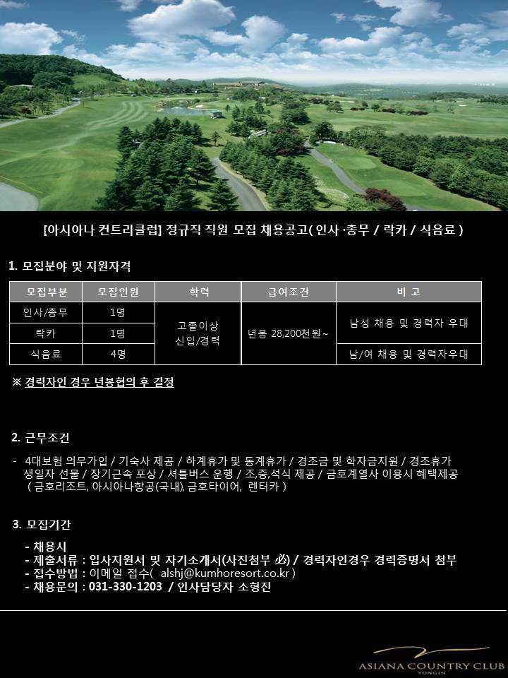 ]정규직직원모집채용공고_29.jpg