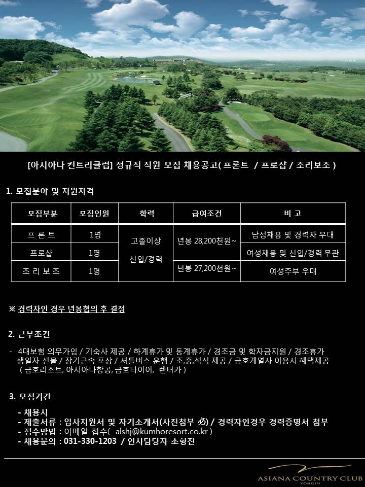 ]정규직직원모집채용공고_6.jpg