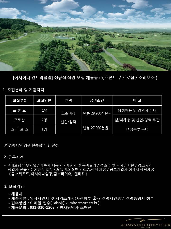 ]정규직직원모집채용공고_7.jpg