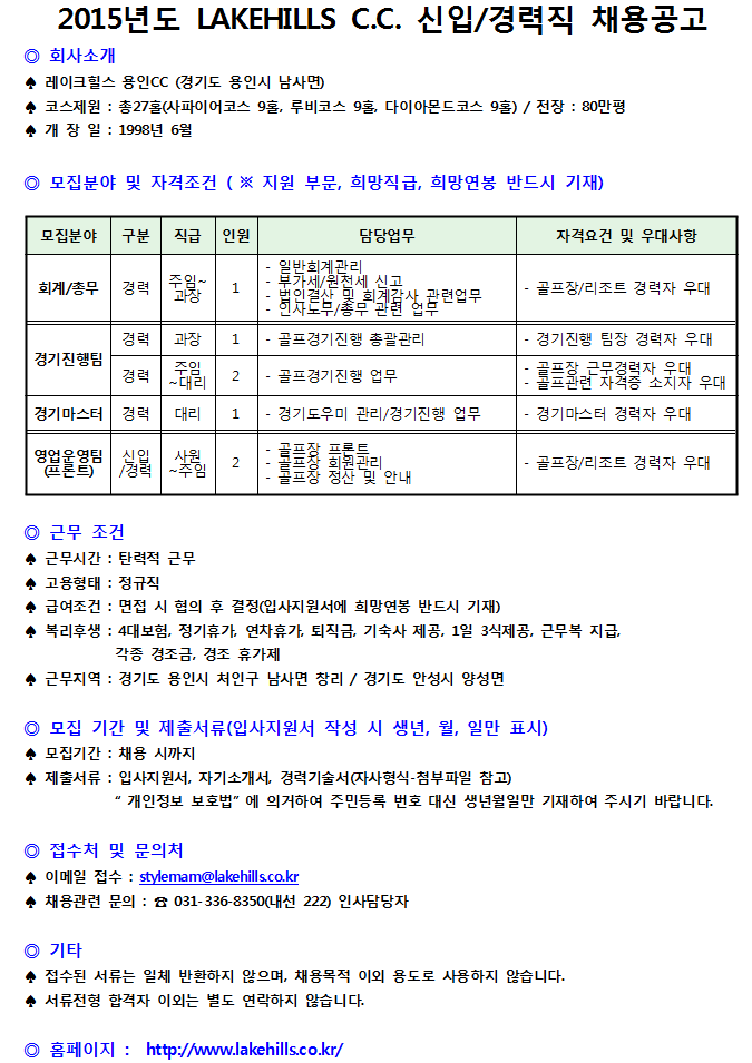(회계총무,경기,프론트)_150124.png