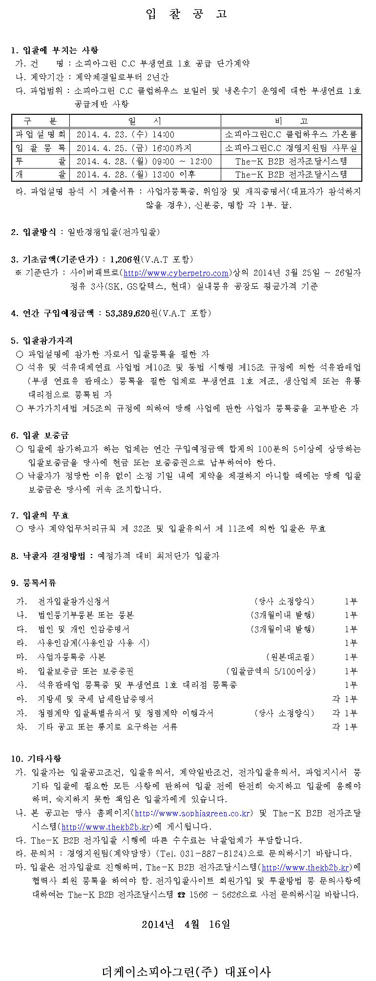 (부생연료1호).jpg