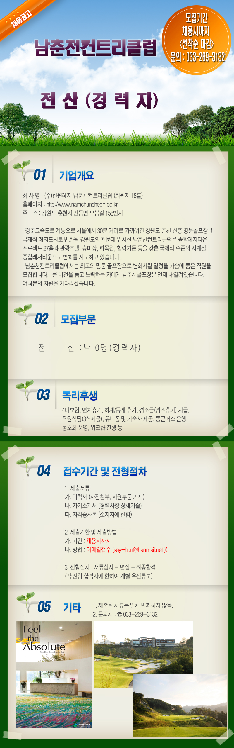 -인원충원-.jpg