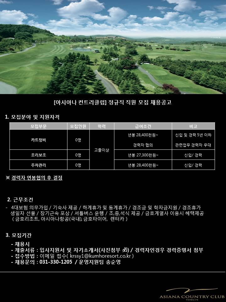 (조리주자카트정비).jpg