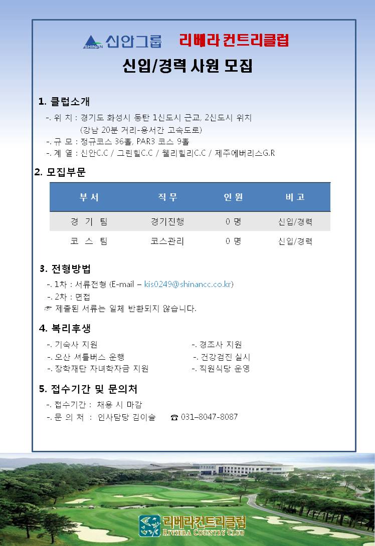(경기,코스).jpg