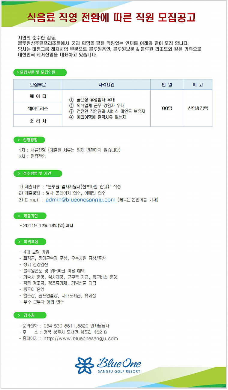 (식음료직원)-3.jpg