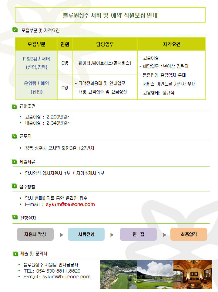 (식음,운영).jpg