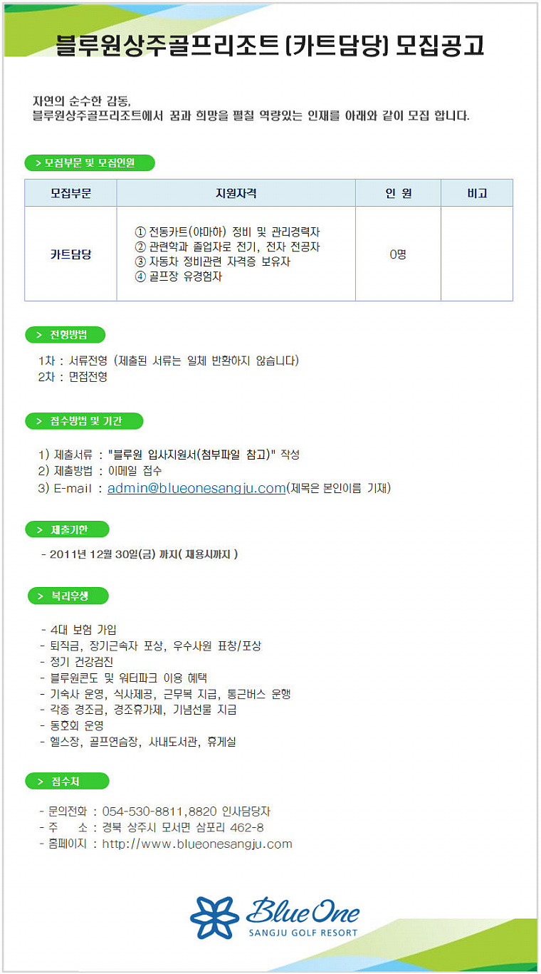 (카트담당)-4.jpg