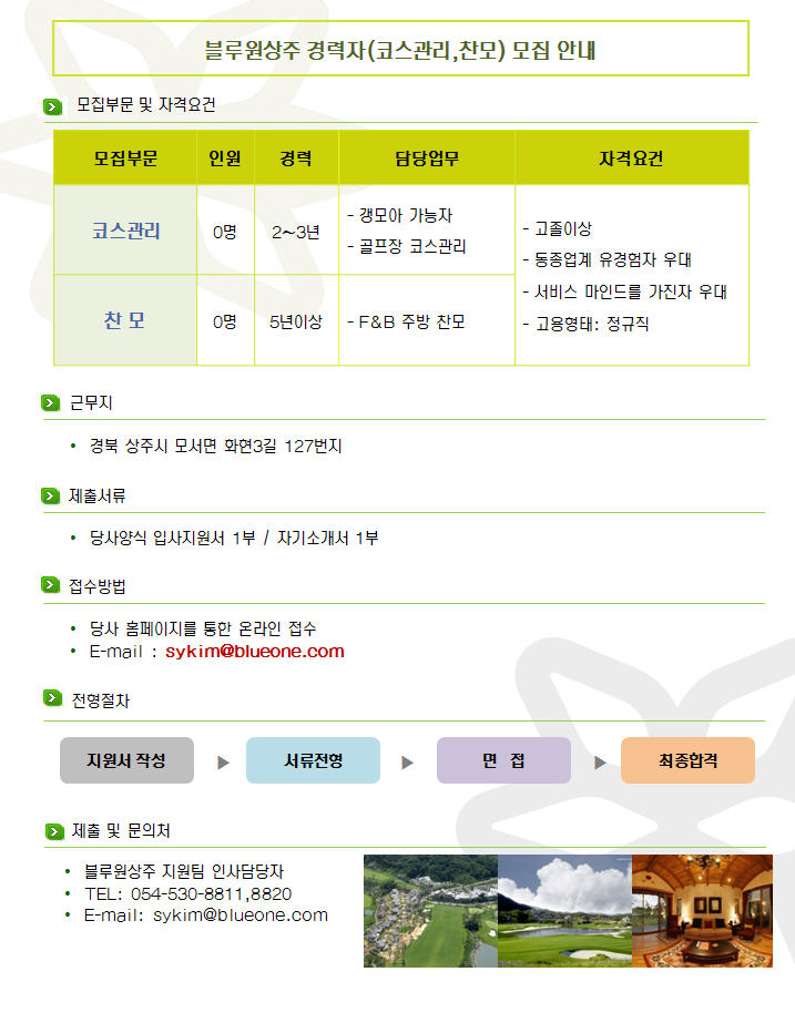 (코스관리,찬모)-1.jpg
