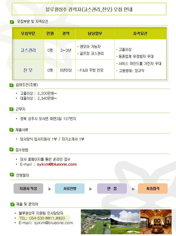 (코스관리,찬모).jpg