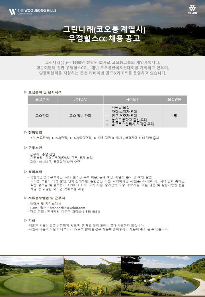 %EC%B1%84%EC%9A%A9%EA%B3%B5%EA%B3%A0(%EC%BD%94%EC%8A%A4)_20220413.jpg