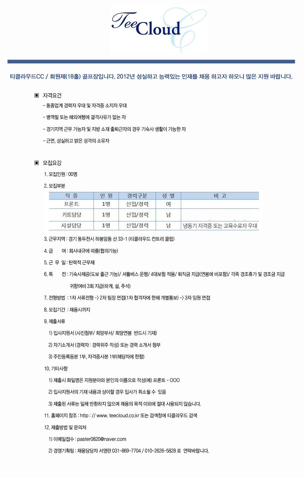 (프론트,시설,경기).jpg