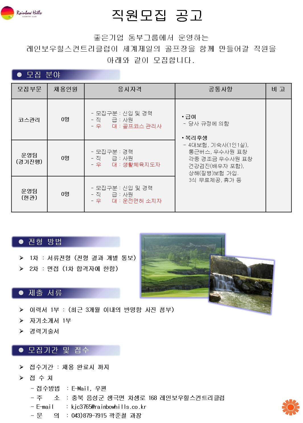 (140809)경기,현관,코스.jpg