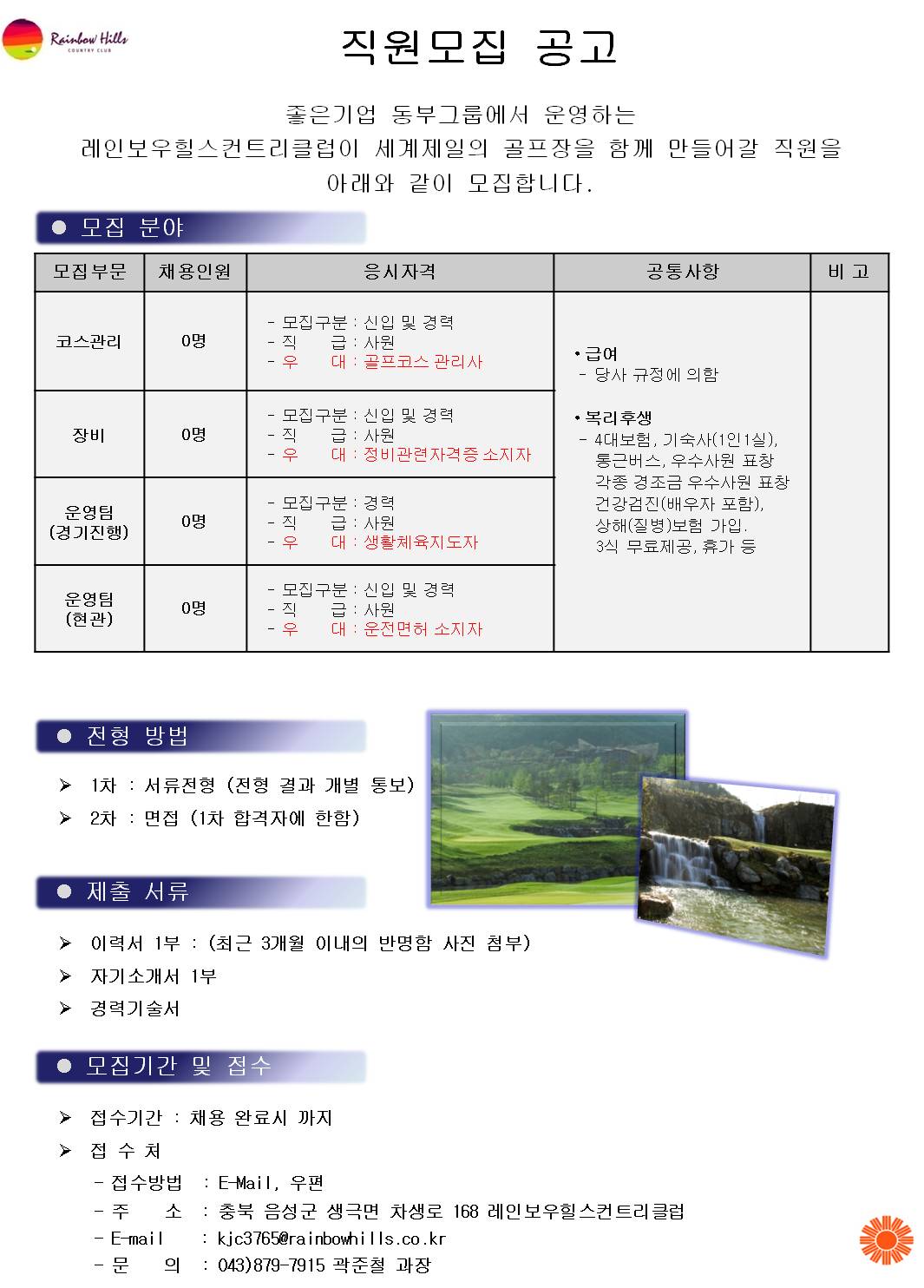 (141009)경기,현관,장비,코스.jpg
