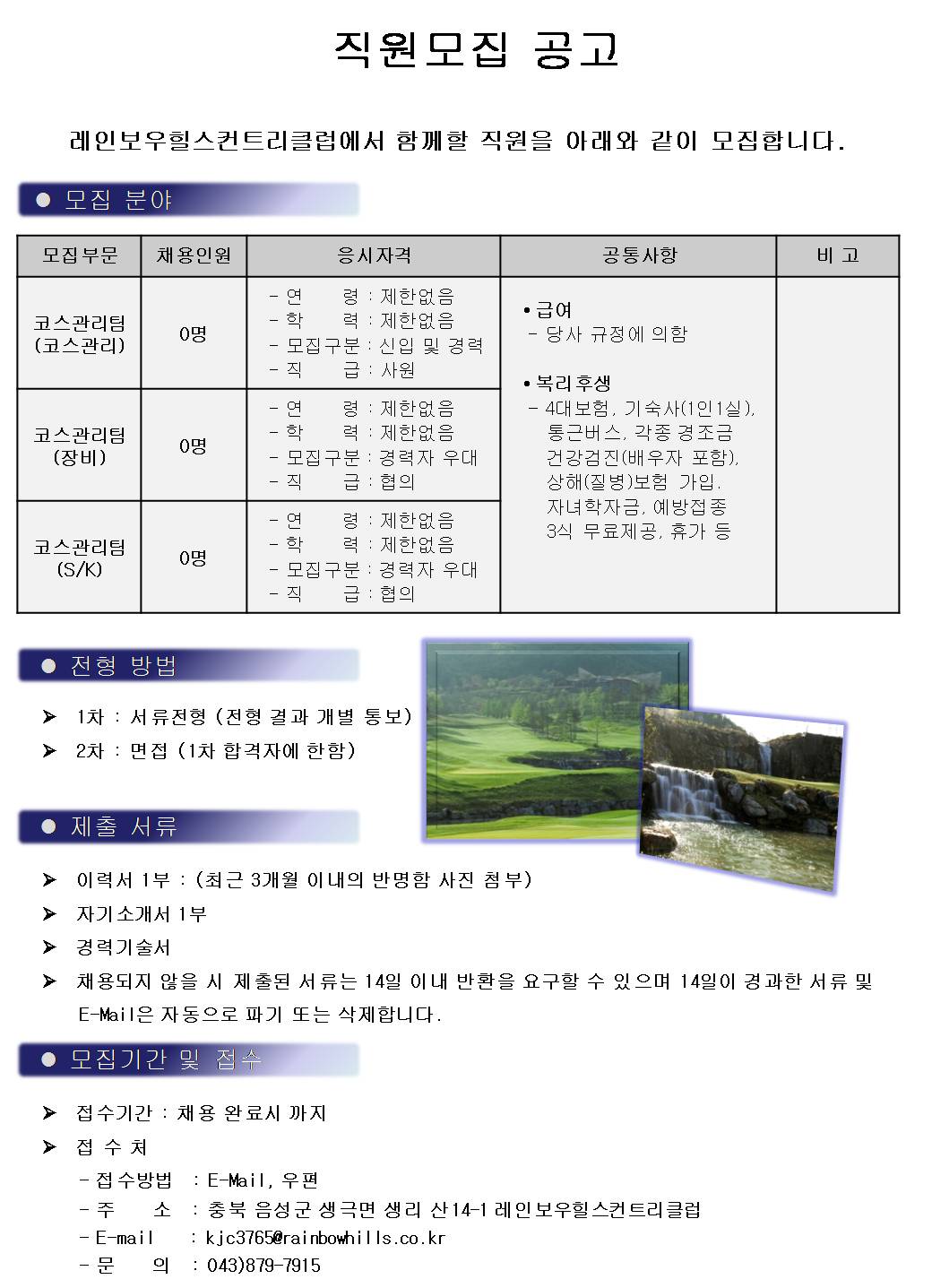 (160705)코스,장비,SK_5.jpg