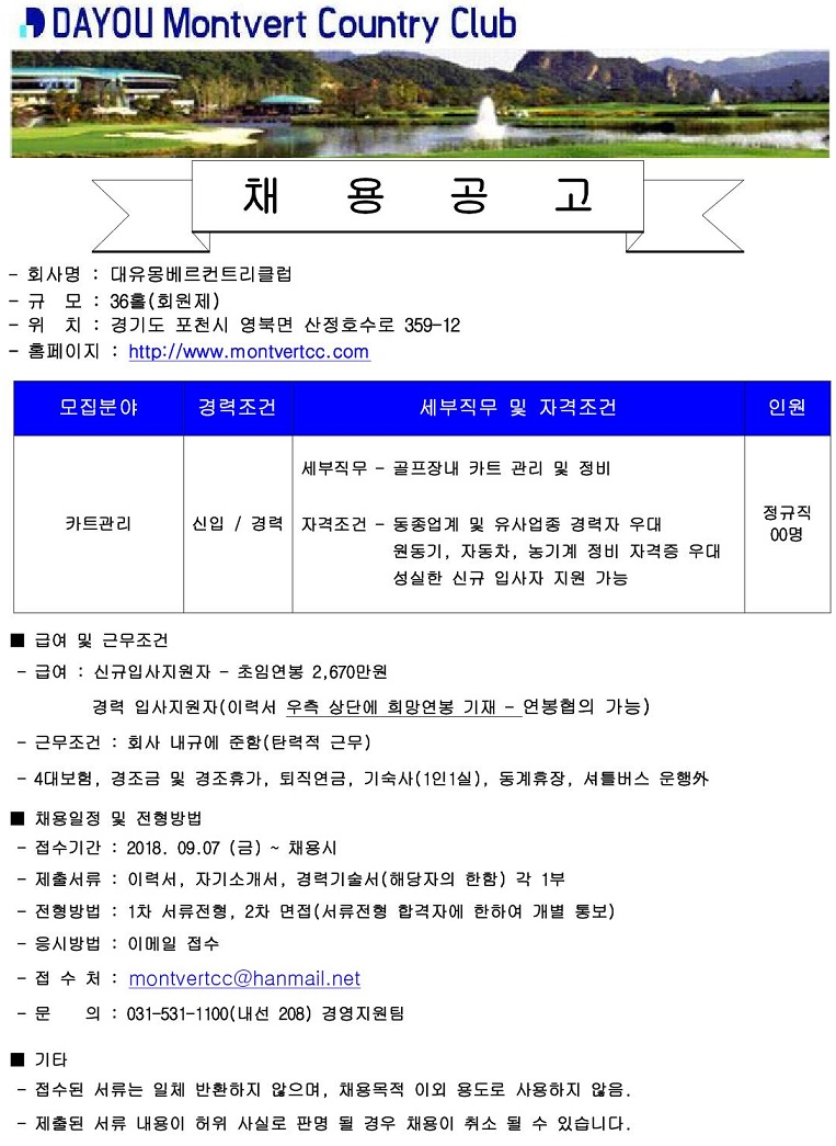 %EC%B1%84%EC%9A%A9%EA%B3%B5%EA%B3%A0-(%EC%B9%B4%ED%8A%B8)9.7_1.jpg