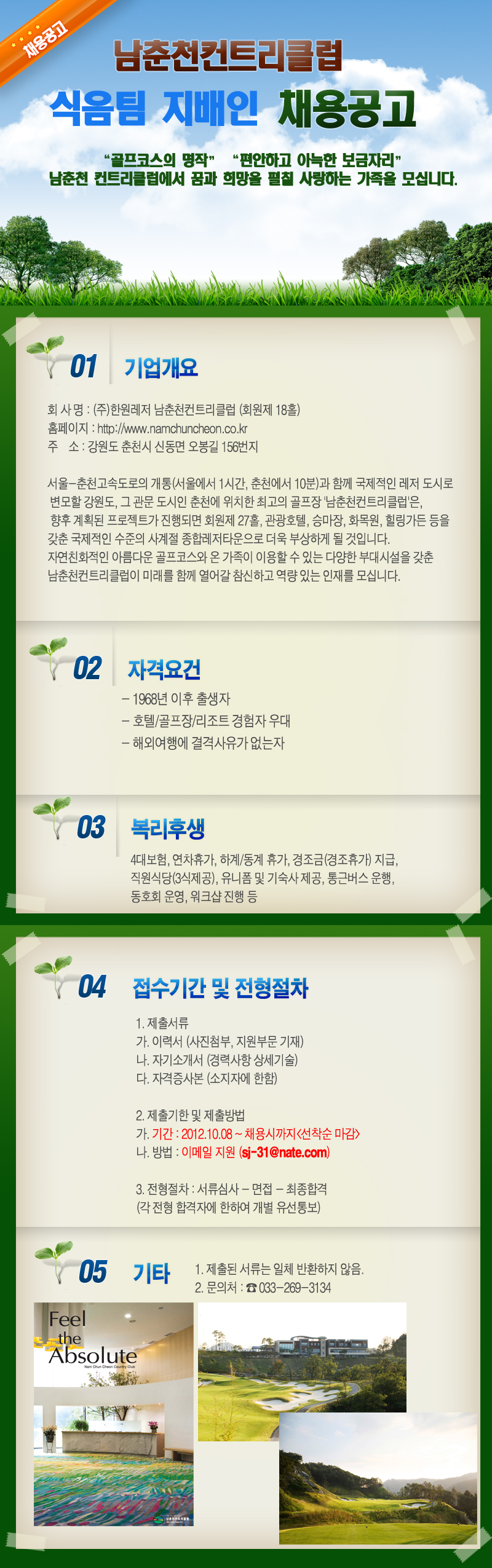 3(식음팀-지배인).jpg