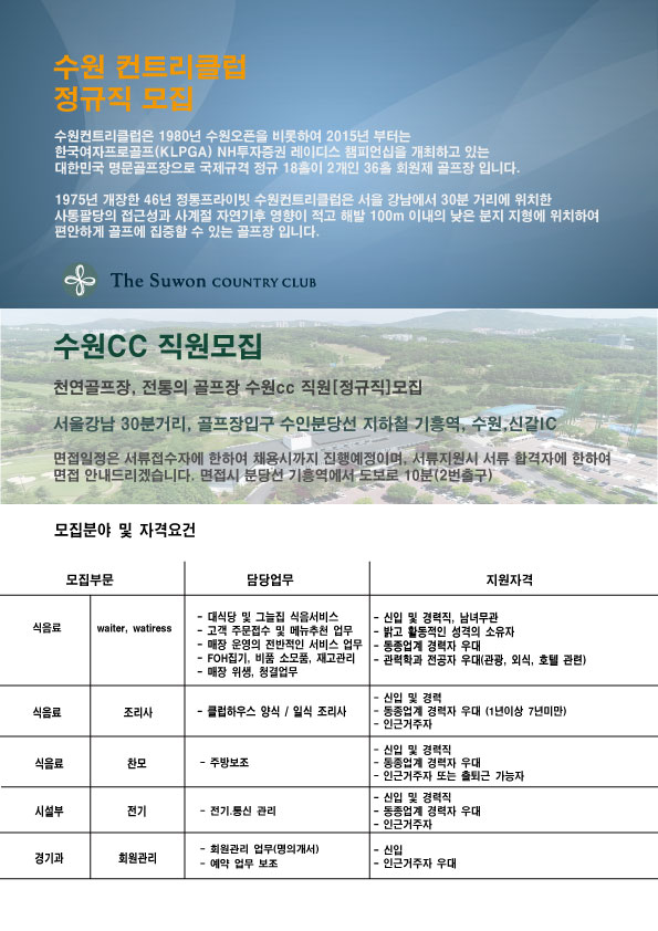 %EC%B1%84%EC%9A%A9_%EC%A0%84%EC%B2%B4_2.jpg