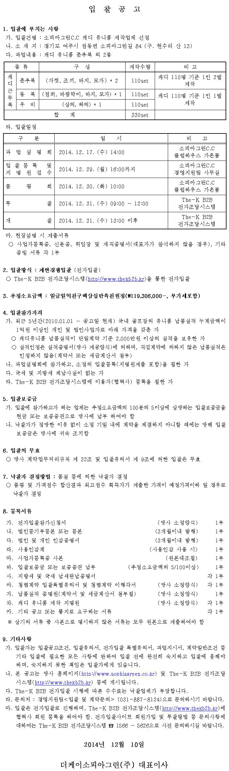 (춘추복외2종).jpg