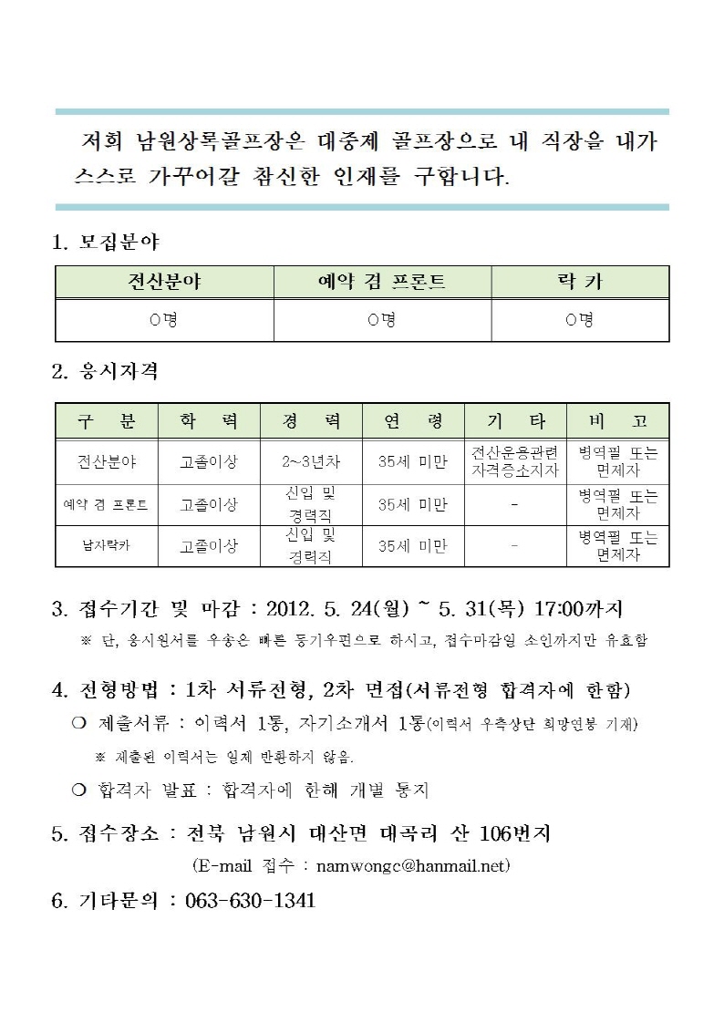 _기안문서직원채용공고및채용)001.jpg