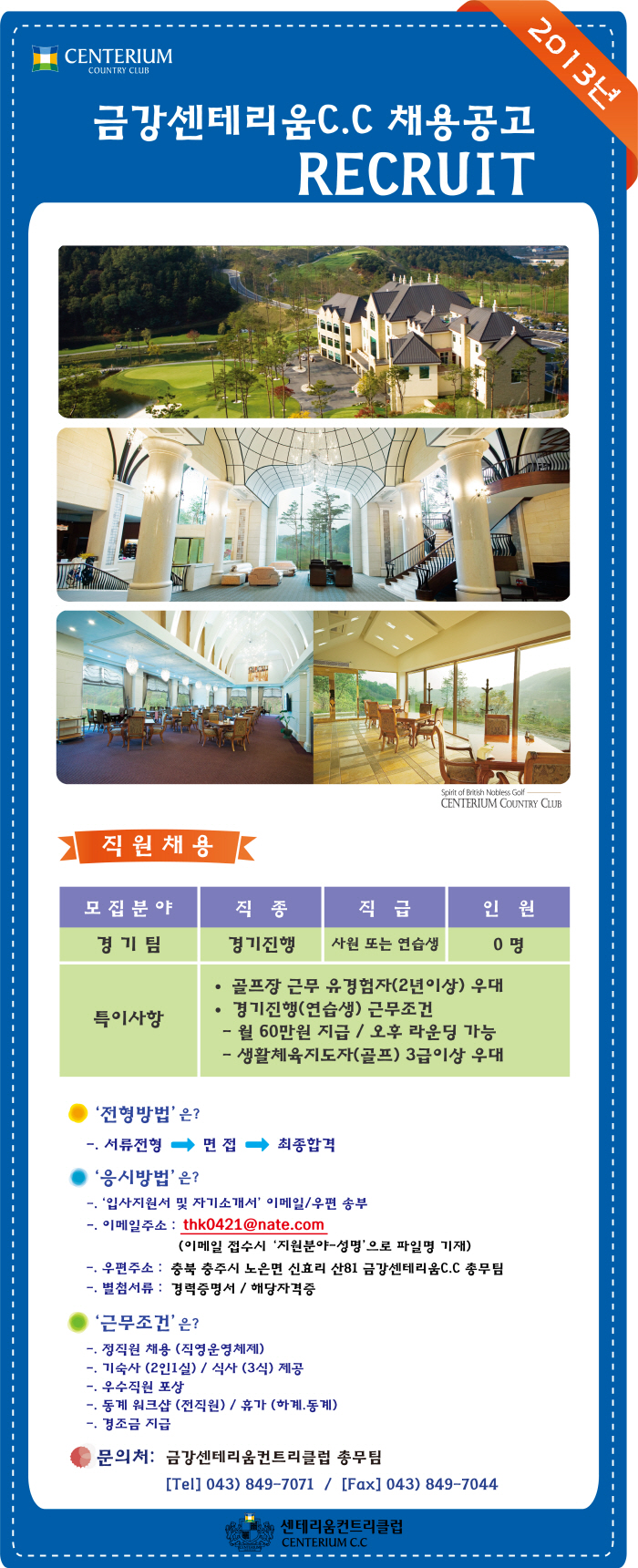 _01.-직원모집-요강-(김태형)_12.jpg