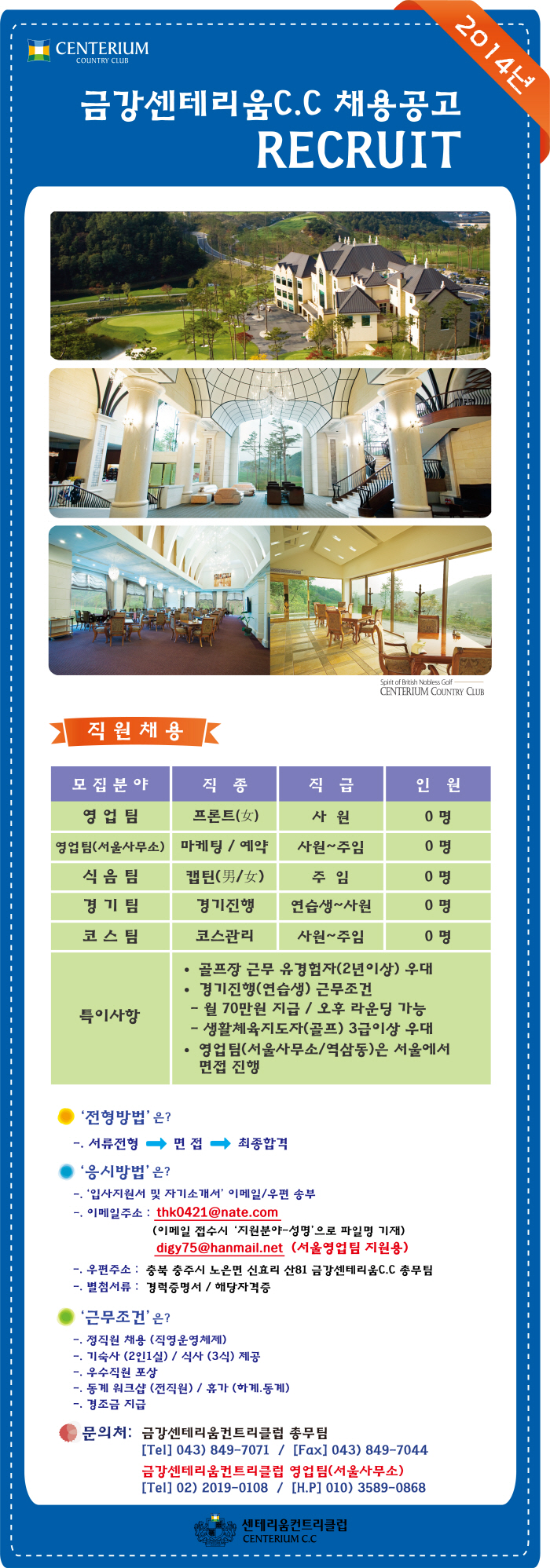 _01.-직원모집-요강-(김태형)_16.jpg