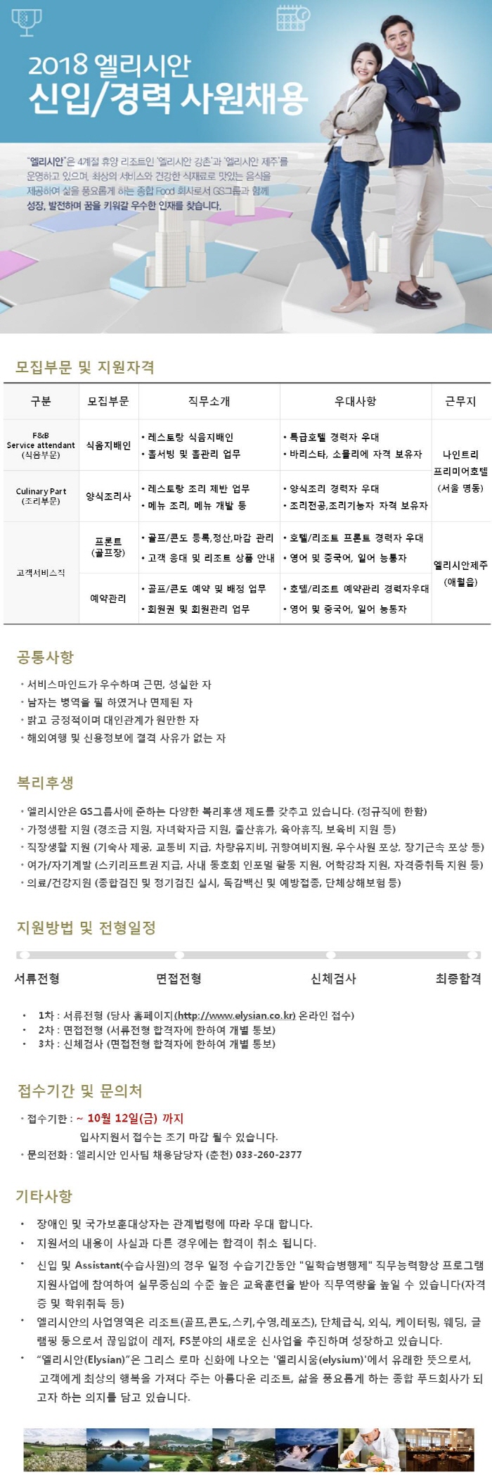 _1채용공고_암호화해제.jpg