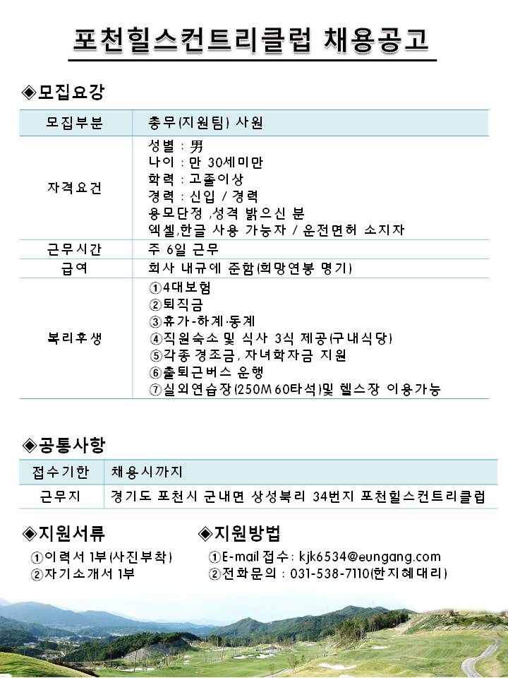 C.C채용정보.jpg