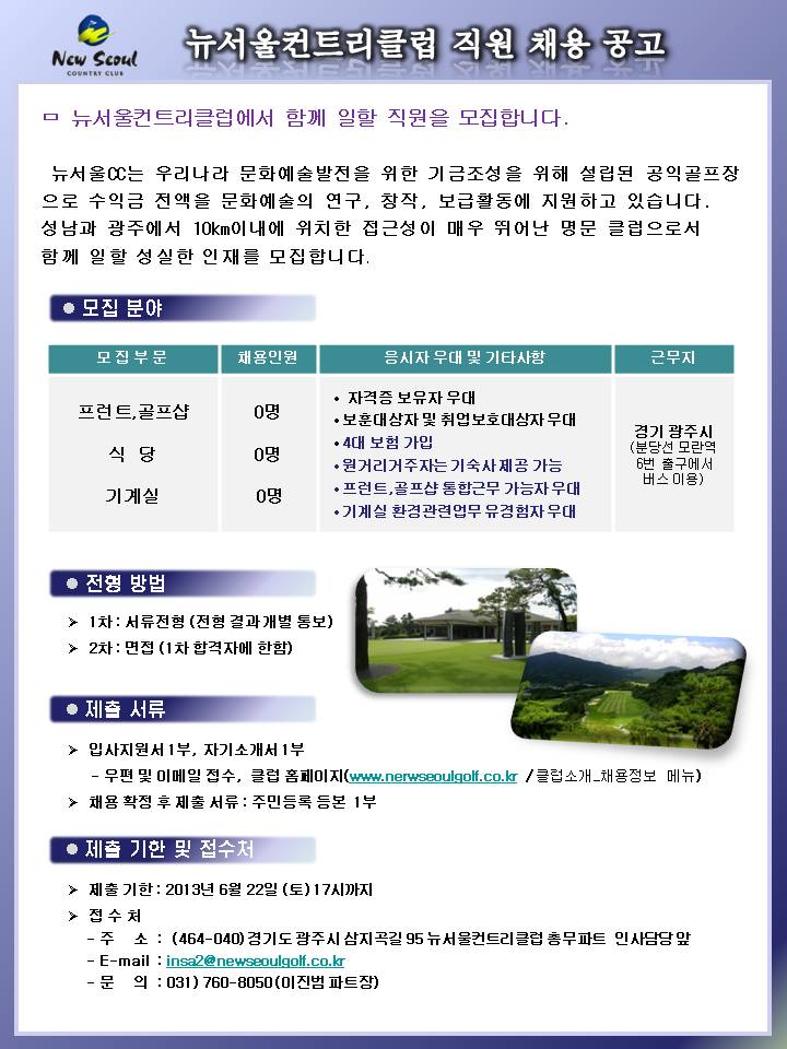 130622채용공고.jpg