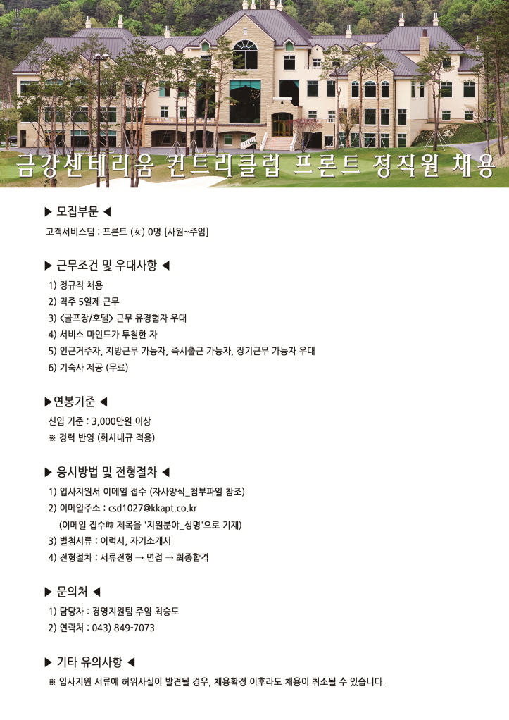 160X31채용공고(프론트).jpg