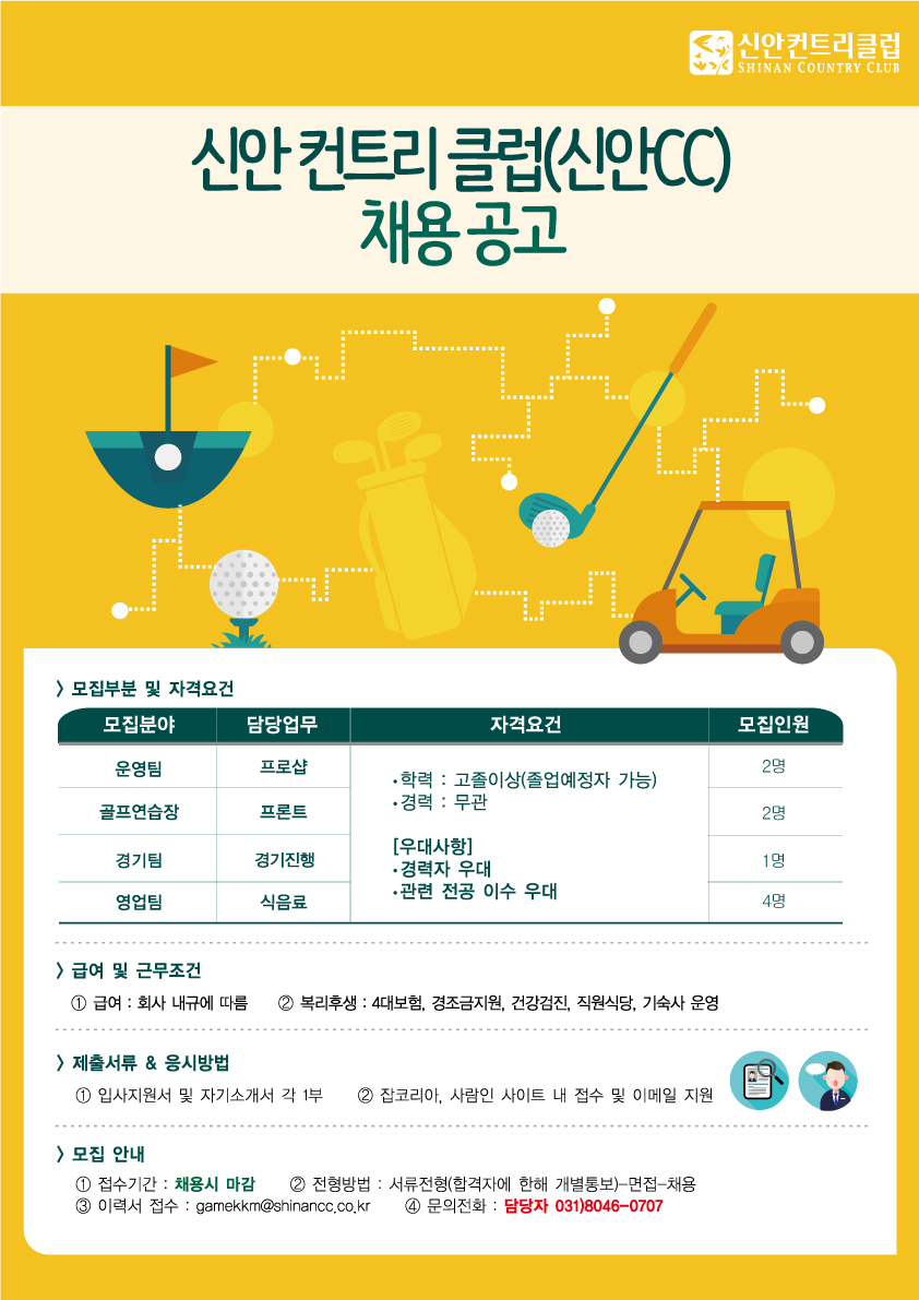 170616_신안cc_직원모집out55.jpg