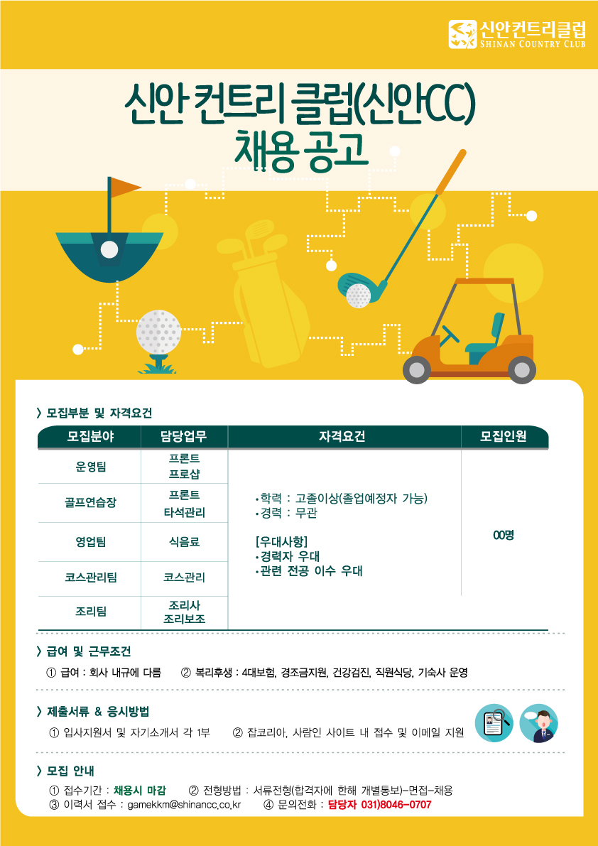 170908직원모집_4.jpg