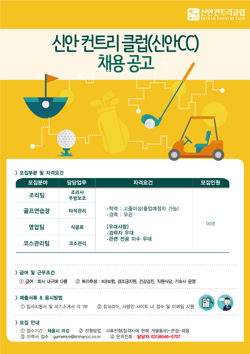 180214직원모집_1.jpg