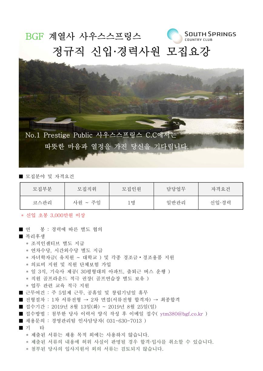 1908_코스관리_1.jpg
