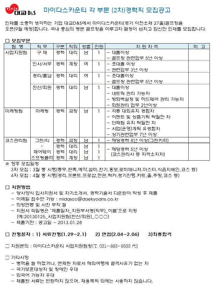 2차모집공고_3.JPG