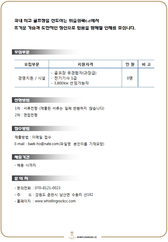 2012.02.21전기채용공고.jpg
