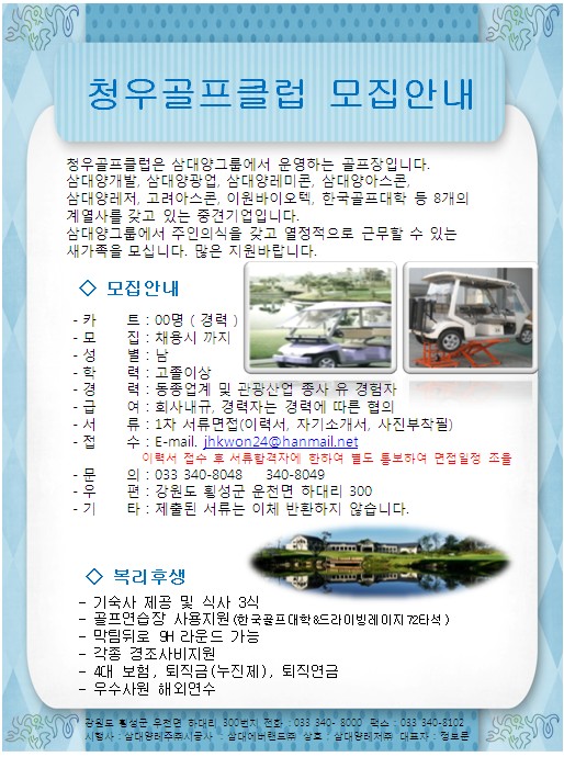 2012.5카트직원모집.jpg