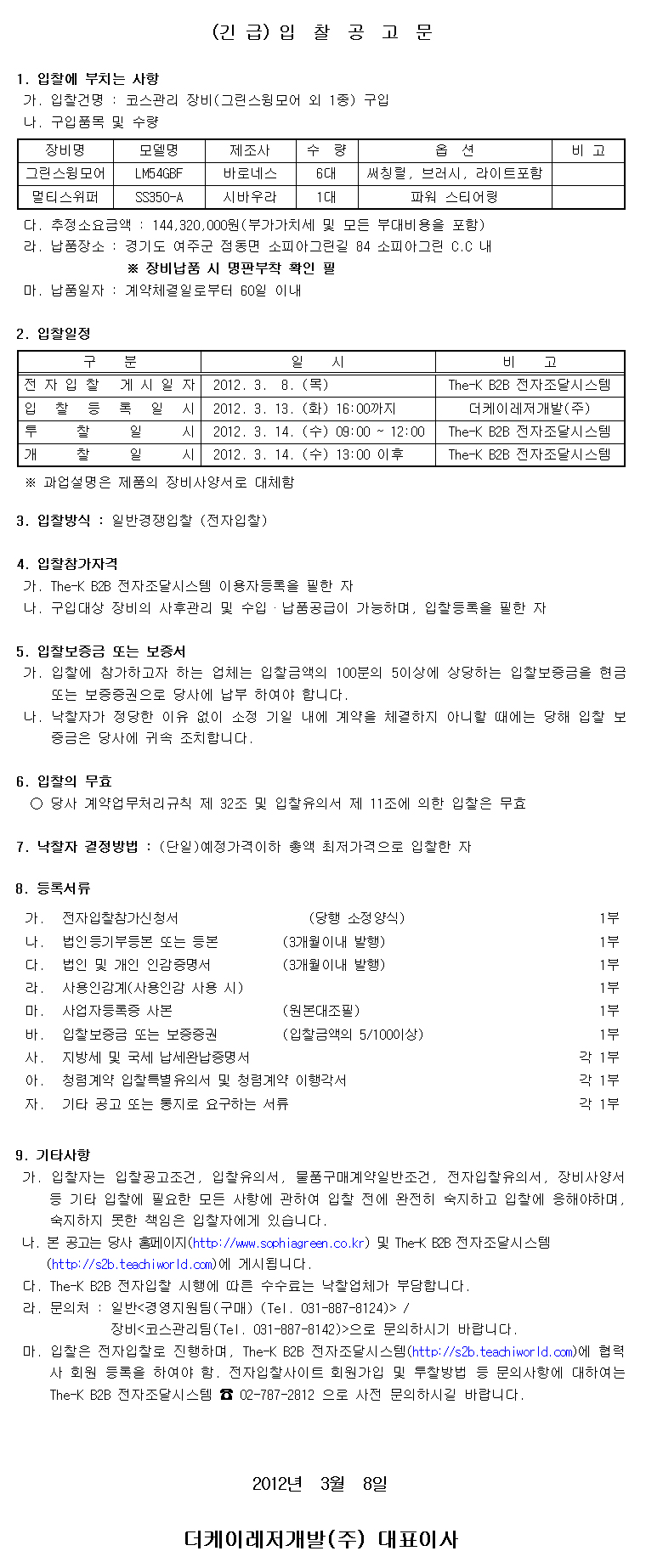 20120308.jpg