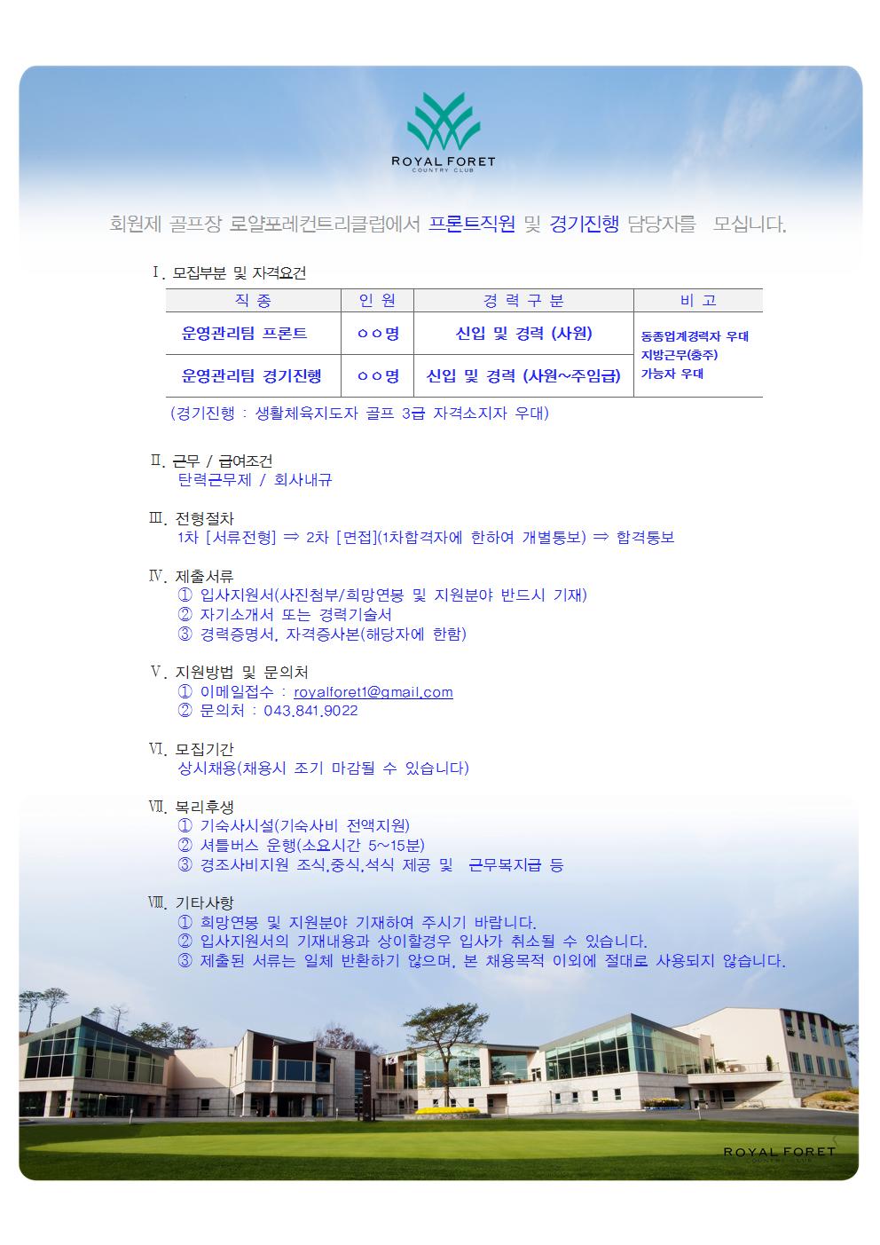 2013.09.02채용공고001.jpg